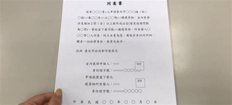 樓上施工|樓上隔套房要獲樓下同意才得施工